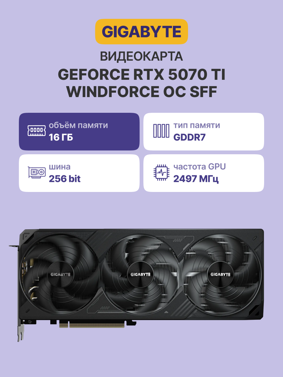 Видеокарта GIGABYTE GV-N507TWF3OC-16GD